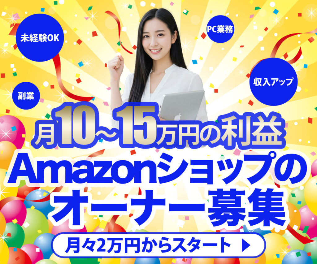 amazon-shop